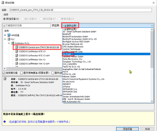 西门子codesys安装包